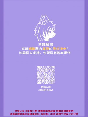 (けもケット7) [にゃわて荘 (有紀ハル)] ケモい Vol.17 [单推福瑞x真不可视汉化组]_23
