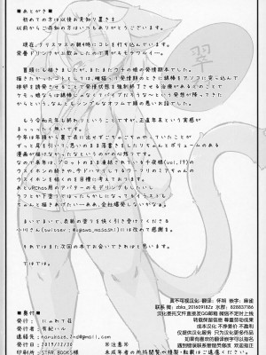 (C97) [にゃわて荘 (有紀ハル)] ケモい Vol.21 [DL版] [单推福瑞x真不可视汉化组]_17