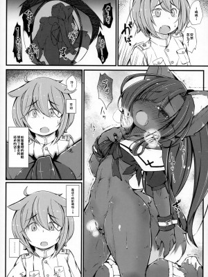 (C93) [にゃわて荘 (にゃわて荘)] 狼時雨とケダモノっクス (アズールレーン) [单推福瑞x真不可视汉化组]_04