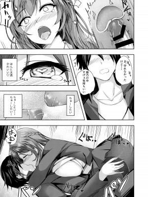 [M-FAMILY(Massan (まっさん))]そんなことよりタイツ履けよ！！_18