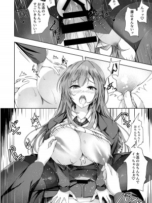 [M-FAMILY(Massan (まっさん))]そんなことよりタイツ履けよ！！_19