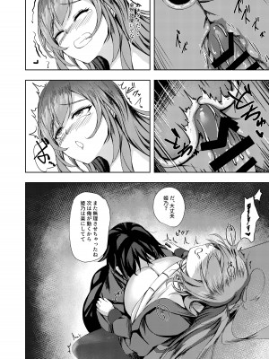 [M-FAMILY(Massan (まっさん))]そんなことよりタイツ履けよ！！_21