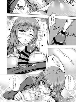 [M-FAMILY(Massan (まっさん))]そんなことよりタイツ履けよ！！_27