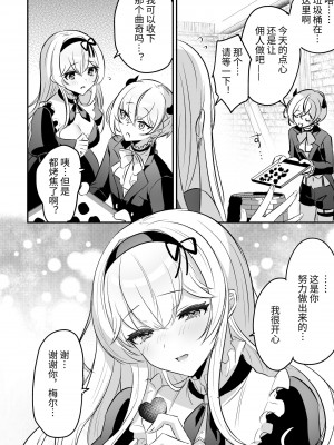 [LUNACY (ロジオネ)] 淫魔男子と監禁えっち2 ～発情クリ責めで連続絶頂～｜和淫魔男子监禁做爱2 ～圣女在阴蒂刺激下连续高潮～ [吐司兔汉化]_62