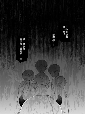 [LUNACY (ロジオネ)] 淫魔男子と監禁えっち2 ～発情クリ責めで連続絶頂～｜和淫魔男子监禁做爱2 ～圣女在阴蒂刺激下连续高潮～ [吐司兔汉化]_72