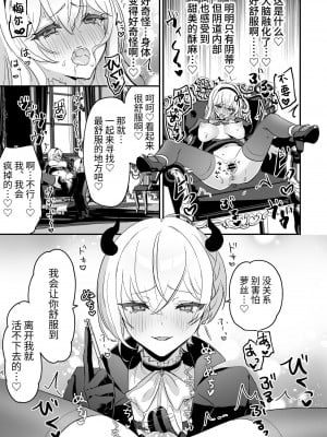 [LUNACY (ロジオネ)] 淫魔男子と監禁えっち2 ～発情クリ責めで連続絶頂～｜和淫魔男子监禁做爱2 ～圣女在阴蒂刺激下连续高潮～ [吐司兔汉化]_39
