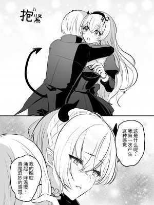 [LUNACY (ロジオネ)] 淫魔男子と監禁えっち2 ～発情クリ責めで連続絶頂～｜和淫魔男子监禁做爱2 ～圣女在阴蒂刺激下连续高潮～ [吐司兔汉化]_65
