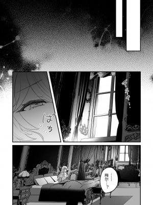 [LUNACY (ロジオネ)] 淫魔男子と監禁えっち2 ～発情クリ責めで連続絶頂～｜和淫魔男子监禁做爱2 ～圣女在阴蒂刺激下连续高潮～ [吐司兔汉化]_59