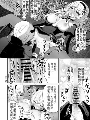 [LUNACY (ロジオネ)] 淫魔男子と監禁えっち2 ～発情クリ責めで連続絶頂～｜和淫魔男子监禁做爱2 ～圣女在阴蒂刺激下连续高潮～ [吐司兔汉化]_42