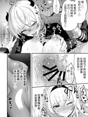 [LUNACY (ロジオネ)] 淫魔男子と監禁えっち2 ～発情クリ責めで連続絶頂～｜和淫魔男子监禁做爱2 ～圣女在阴蒂刺激下连续高潮～ [吐司兔汉化]_48