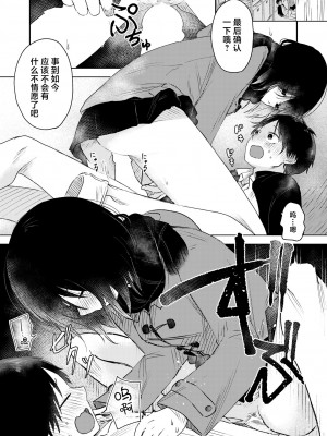 [おたき] 互いの新発見 (COMIC 快艶 VOL.08) [死兆修会] [DL版]_15