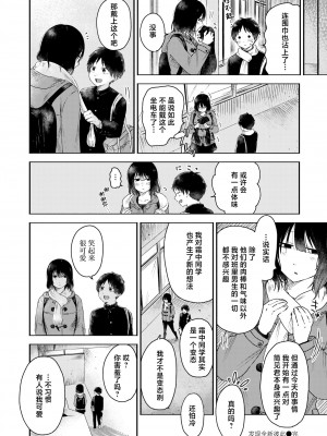 [おたき] 互いの新発見 (COMIC 快艶 VOL.08) [死兆修会] [DL版]_24