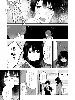 [おたき] 互いの新発見 (COMIC 快艶 VOL.08) [死兆修会] [DL版]_07