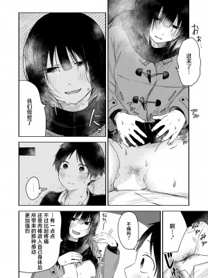 [おたき] 互いの新発見 (COMIC 快艶 VOL.08) [死兆修会] [DL版]_16