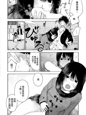 [おたき] 互いの新発見 (COMIC 快艶 VOL.08) [死兆修会] [DL版]_14