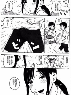 [かるま龍狼] 春の朝立_002