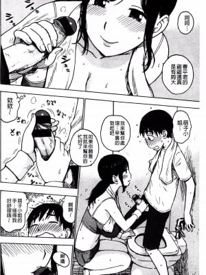 [かるま龍狼] 春の朝立_005