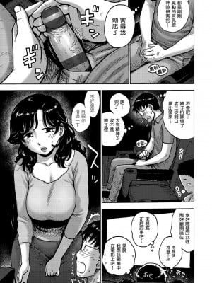 [かるま龍狼] 4D sex_004