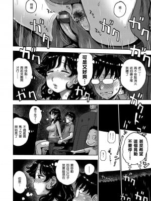[かるま龍狼] 4D sex_009