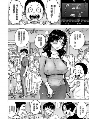 [かるま龍狼] 4D sex_015