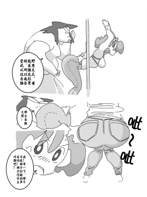 [壹隻小白个人汉化][maple号] 人妻がこうなってたら あなた、どうします? (クレヨンしんちゃん)_011