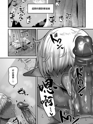 [山本善々] 限界熟女エルフ専用! 男娼デリバリーサービス!! 巻1の4 暴落のヒキメユリ (COMIC クリベロン DUMA 2024年8月号 Vol.63) [中国翻訳]_14