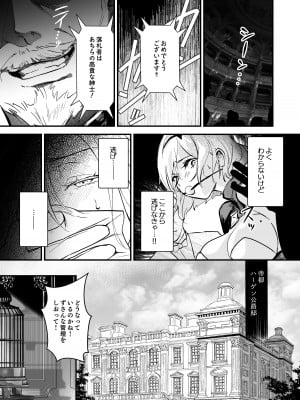 [吉田Killy] 勇者オークション [DL版]_11