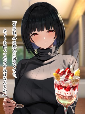 [スタジオサウスポー (ぞん太)] 交尾させてくれる怪異。トイレの花子さん編_059
