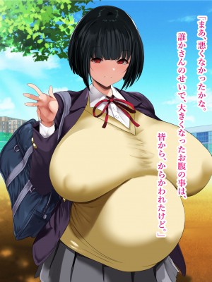 [スタジオサウスポー (ぞん太)] 交尾させてくれる怪異。トイレの花子さん編_428
