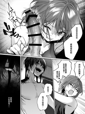 [隔離カイリ] 嫁取りひとりかくれんぼ｜捕妻的一人捉迷藏 [驴子汉化组] [DL版]_10