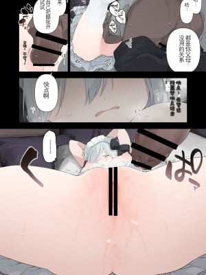 [_富士や_ま] 笼络令嬢メイド堕ち [凤姐姐个人汉化]_33