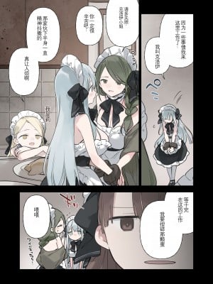 [_富士や_ま] 笼络令嬢メイド堕ち [凤姐姐个人汉化]_62