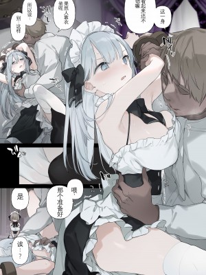 [_富士や_ま] 笼络令嬢メイド堕ち [凤姐姐个人汉化]_22