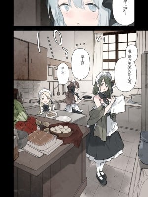 [_富士や_ま] 笼络令嬢メイド堕ち [凤姐姐个人汉化]_61