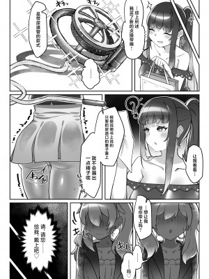 [炎舞堂 (炎舞)] 『束縛』の強いふたなり彼女と好きなだけ♡ [中国翻訳]_33