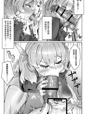 [炎舞堂 (炎舞)] 『束縛』の強いふたなり彼女と好きなだけ♡ [中国翻訳]_13