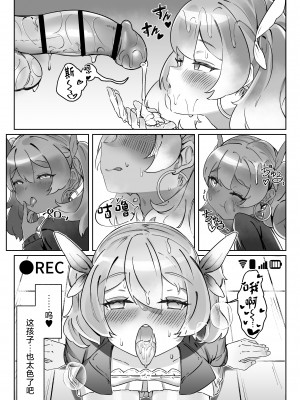 [炎舞堂 (炎舞)] 『束縛』の強いふたなり彼女と好きなだけ♡ [中国翻訳]_15