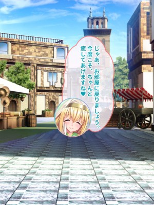 [ぽるちーに] ポンコツ賢者御一行の暴走魔法で性欲倍増ヤリまくり!!濃厚セックスでイキまくる種付け異世界ハーレム性活!!_078