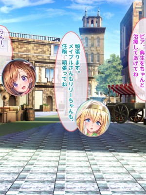 [ぽるちーに] ポンコツ賢者御一行の暴走魔法で性欲倍増ヤリまくり!!濃厚セックスでイキまくる種付け異世界ハーレム性活!!_077