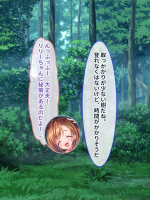 [ぽるちーに] ポンコツ賢者御一行の暴走魔法で性欲倍増ヤリまくり!!濃厚セックスでイキまくる種付け異世界ハーレム性活!!_150