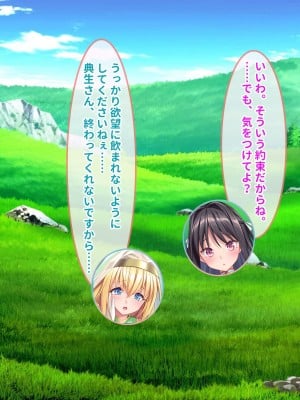 [ぽるちーに] ポンコツ賢者御一行の暴走魔法で性欲倍増ヤリまくり!!濃厚セックスでイキまくる種付け異世界ハーレム性活!!_148