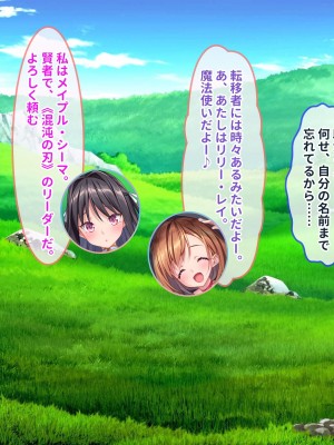 [ぽるちーに] ポンコツ賢者御一行の暴走魔法で性欲倍増ヤリまくり!!濃厚セックスでイキまくる種付け異世界ハーレム性活!!_010