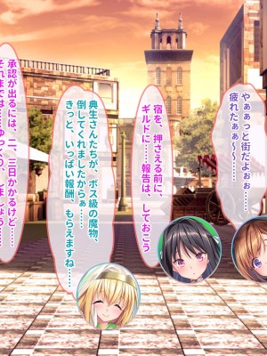 [ぽるちーに] ポンコツ賢者御一行の暴走魔法で性欲倍増ヤリまくり!!濃厚セックスでイキまくる種付け異世界ハーレム性活!!_247