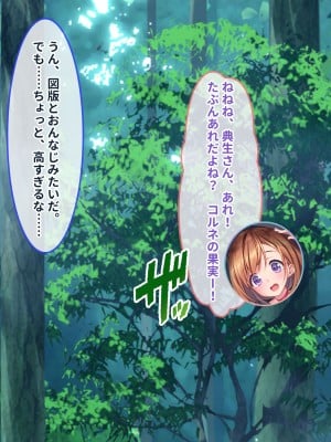 [ぽるちーに] ポンコツ賢者御一行の暴走魔法で性欲倍増ヤリまくり!!濃厚セックスでイキまくる種付け異世界ハーレム性活!!_149