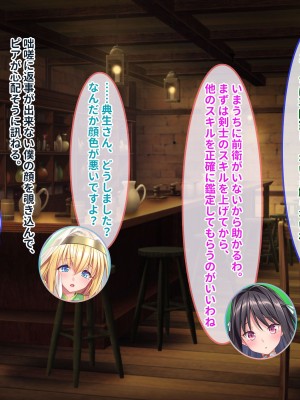 [ぽるちーに] ポンコツ賢者御一行の暴走魔法で性欲倍増ヤリまくり!!濃厚セックスでイキまくる種付け異世界ハーレム性活!!_013