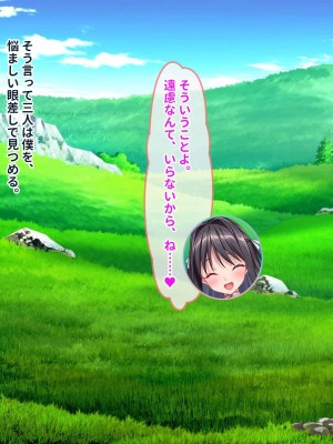 [ぽるちーに] ポンコツ賢者御一行の暴走魔法で性欲倍増ヤリまくり!!濃厚セックスでイキまくる種付け異世界ハーレム性活!!_101