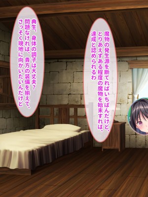 [ぽるちーに] ポンコツ賢者御一行の暴走魔法で性欲倍増ヤリまくり!!濃厚セックスでイキまくる種付け異世界ハーレム性活!!_033