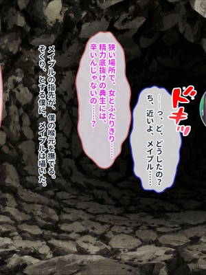 [ぽるちーに] ポンコツ賢者御一行の暴走魔法で性欲倍増ヤリまくり!!濃厚セックスでイキまくる種付け異世界ハーレム性活!!_105