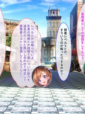 [ぽるちーに] ポンコツ賢者御一行の暴走魔法で性欲倍増ヤリまくり!!濃厚セックスでイキまくる種付け異世界ハーレム性活!!_012