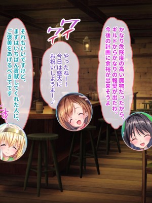 [ぽるちーに] ポンコツ賢者御一行の暴走魔法で性欲倍増ヤリまくり!!濃厚セックスでイキまくる種付け異世界ハーレム性活!!_292